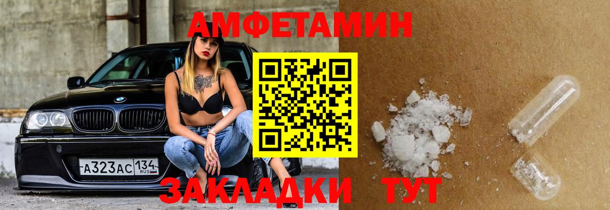 нарко площадка телеграм  АМФ Premium  Вход с VPN  Бахчисарай  Амфетамин 