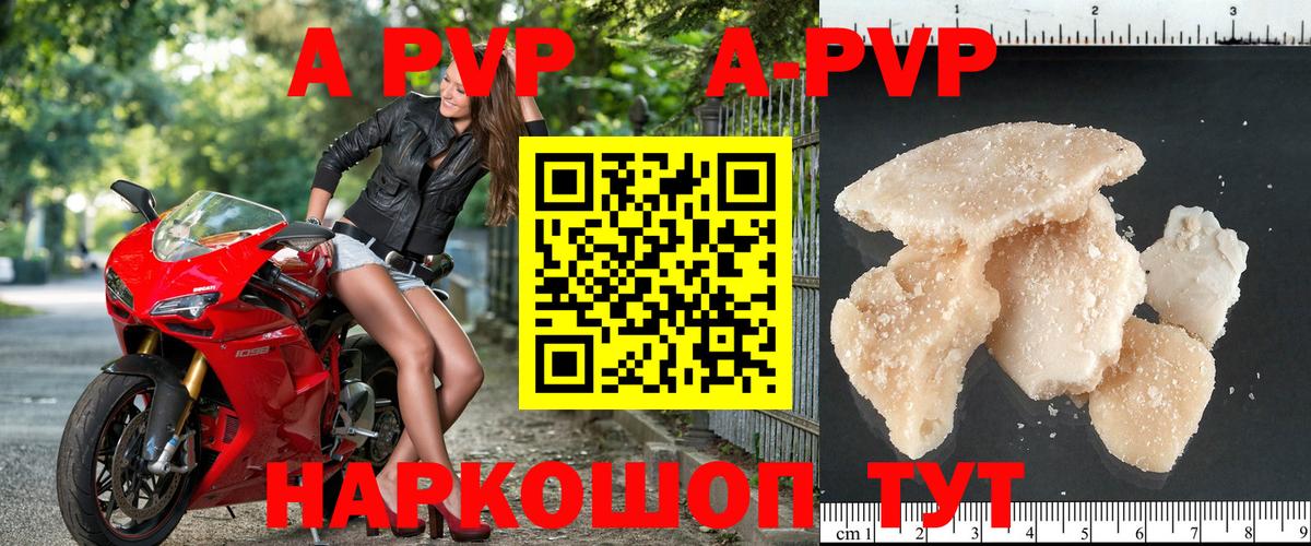 магазин продажи наркотиков  Вход с VPN  Alpha PVP  Бахчисарай  Alfa_PVP Crystall  А ПВП VHQ 