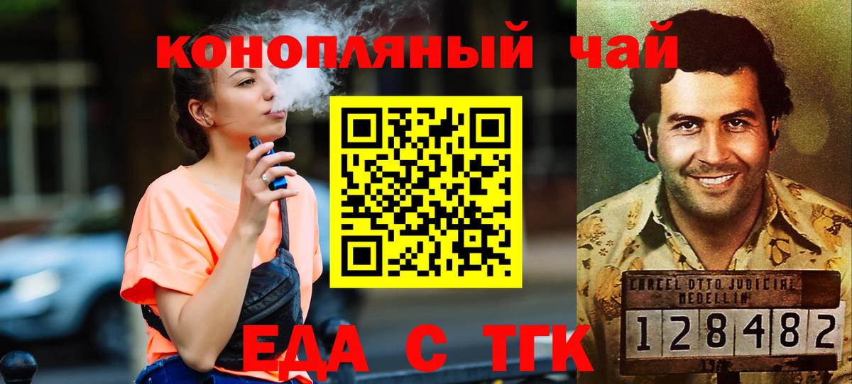 Canna-Cookies конопля  Вход с VPN  Бахчисарай 