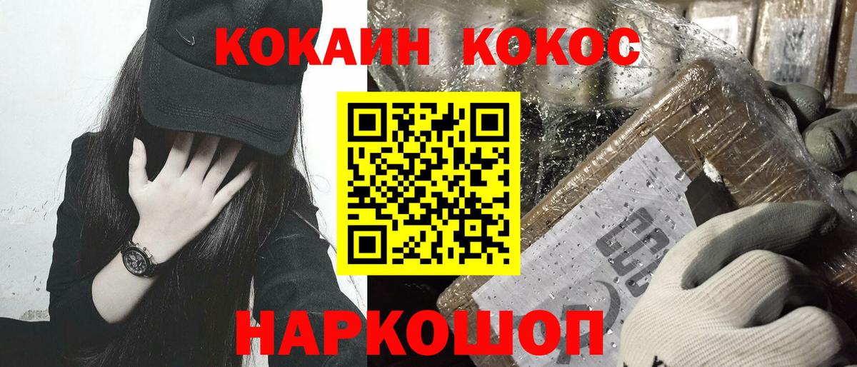 КОКАИН VHQ Бахчисарай