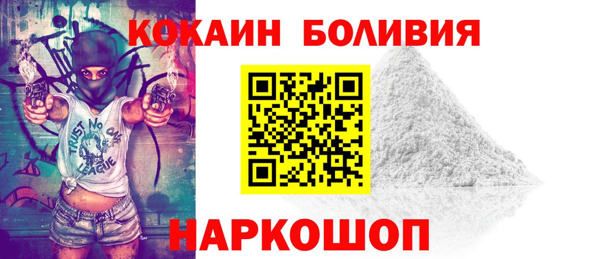 Бахчисарай  КОКАИН Боливия  Вход с VPN  Кокаин Колумбийский 