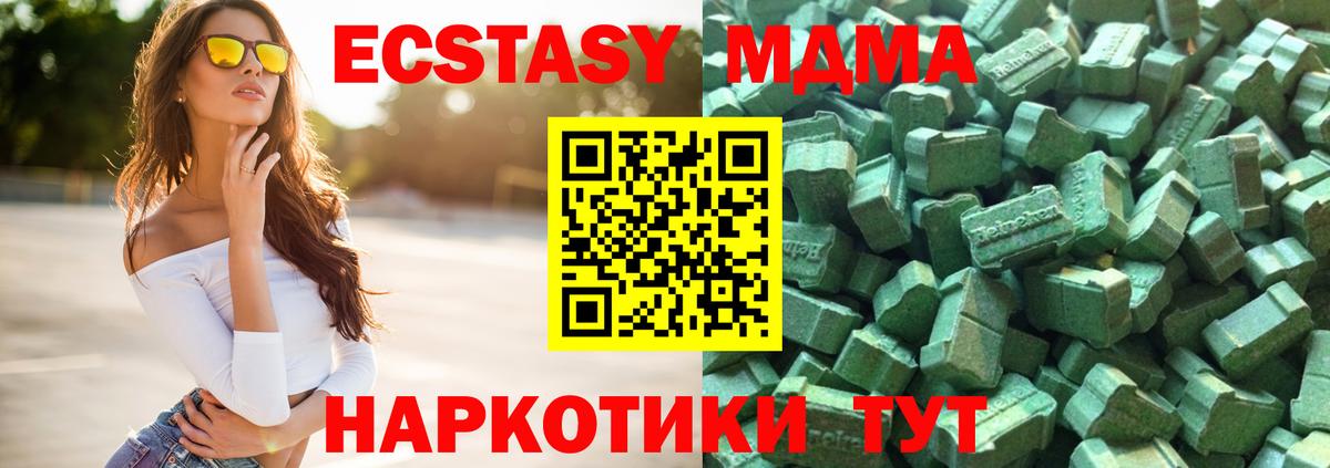 Ecstasy бентли  ЭКСТАЗИ MDMA  Вход с VPN  Бахчисарай 