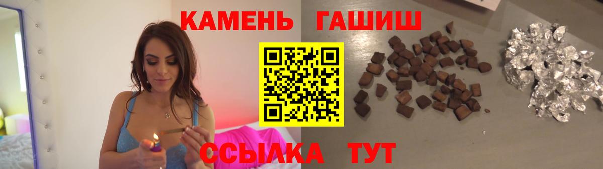 Бахчисарай  ГАШИШ  Вход с VPN  ГАШ гашик 