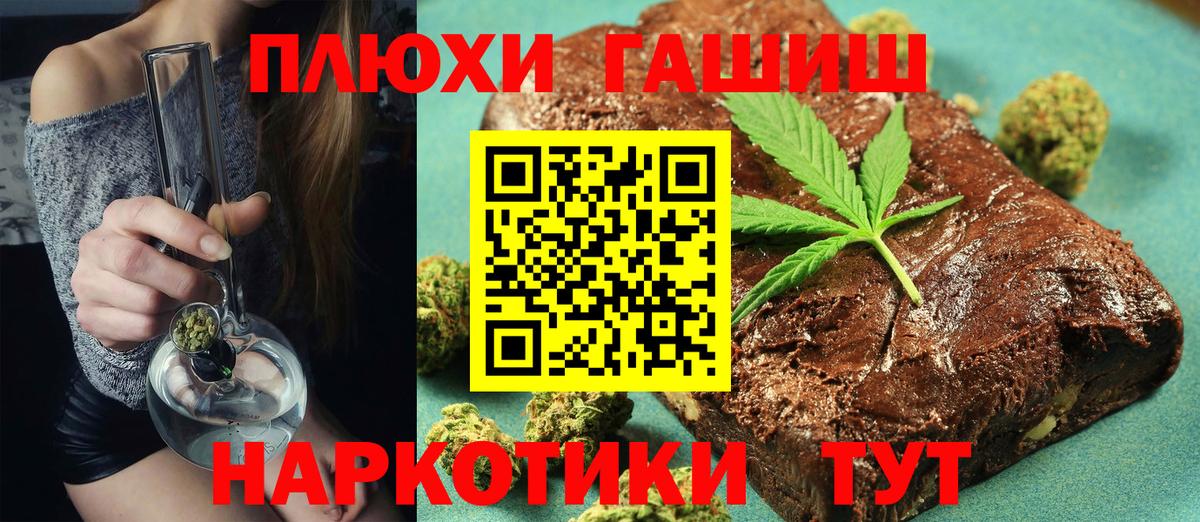 ГАШ хэш Бахчисарай
