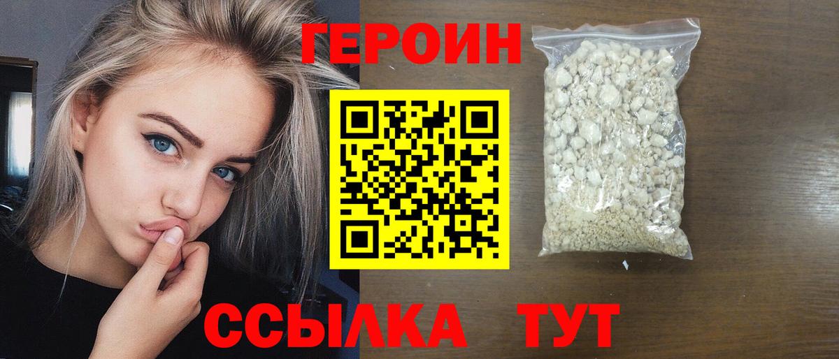 Бахчисарай  Героин белый  ГЕРОИН  Вход с VPN 