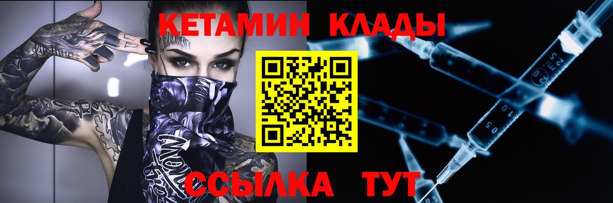 Бахчисарай  Кетамин ketamine  КЕТАМИН VHQ  дарк нет Telegram  Вход с VPN 
