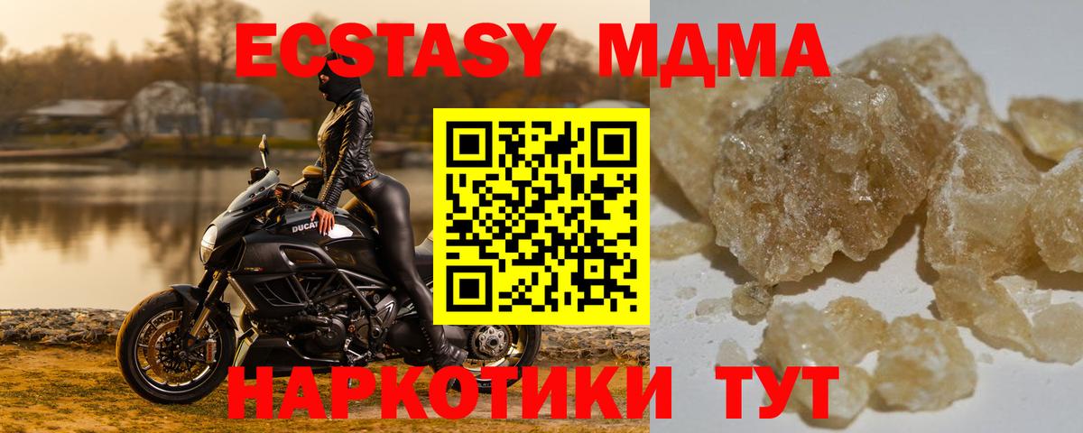 MDMA VHQ  МДМА кристаллы  Вход с VPN  Бахчисарай 