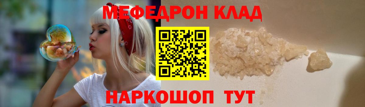 МЯУ-МЯУ  МЕФ VHQ  Меф  Бахчисарай  МЯУ-МЯУ 4 MMC  Вход с VPN 