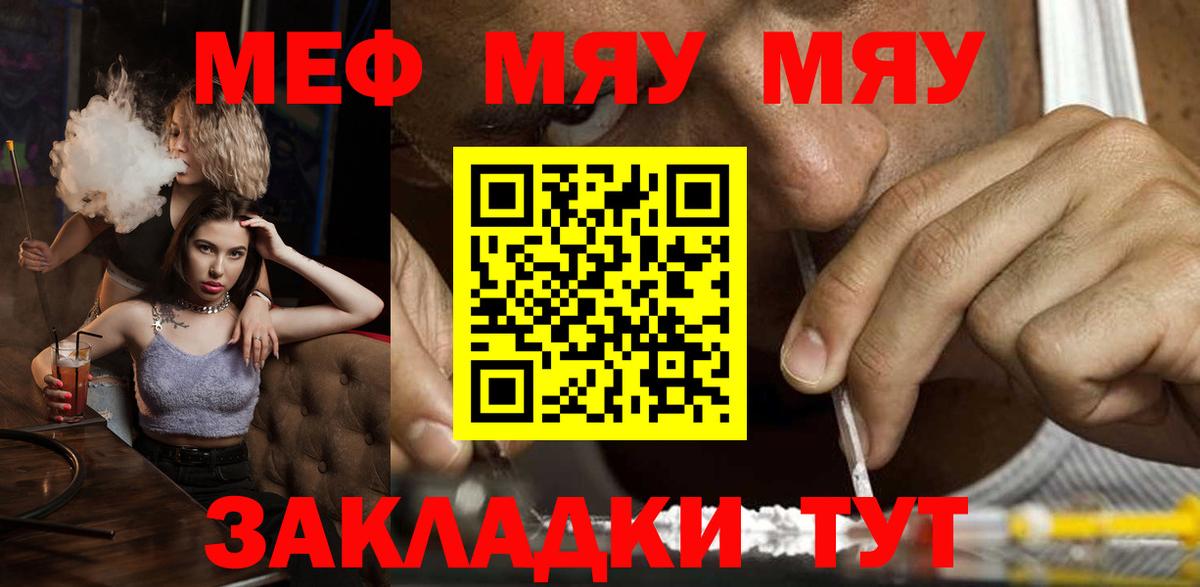 МЕФ мука Бахчисарай