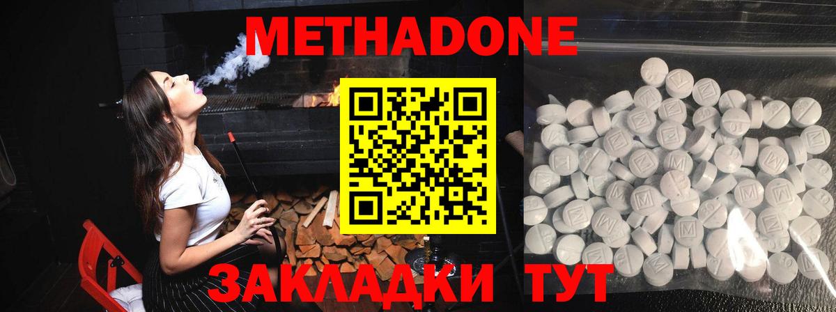 МЕТАДОН methadone    онион  Бахчисарай  МЕТАДОН белоснежный  Вход с VPN 