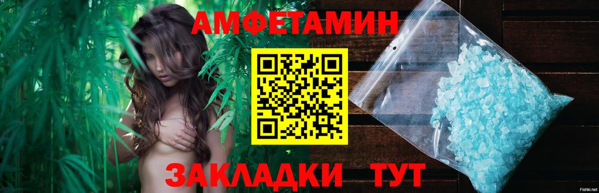 МЕТАМФЕТАМИН Декстрометамфетамин 99.9%  Вход с VPN  Бахчисарай 