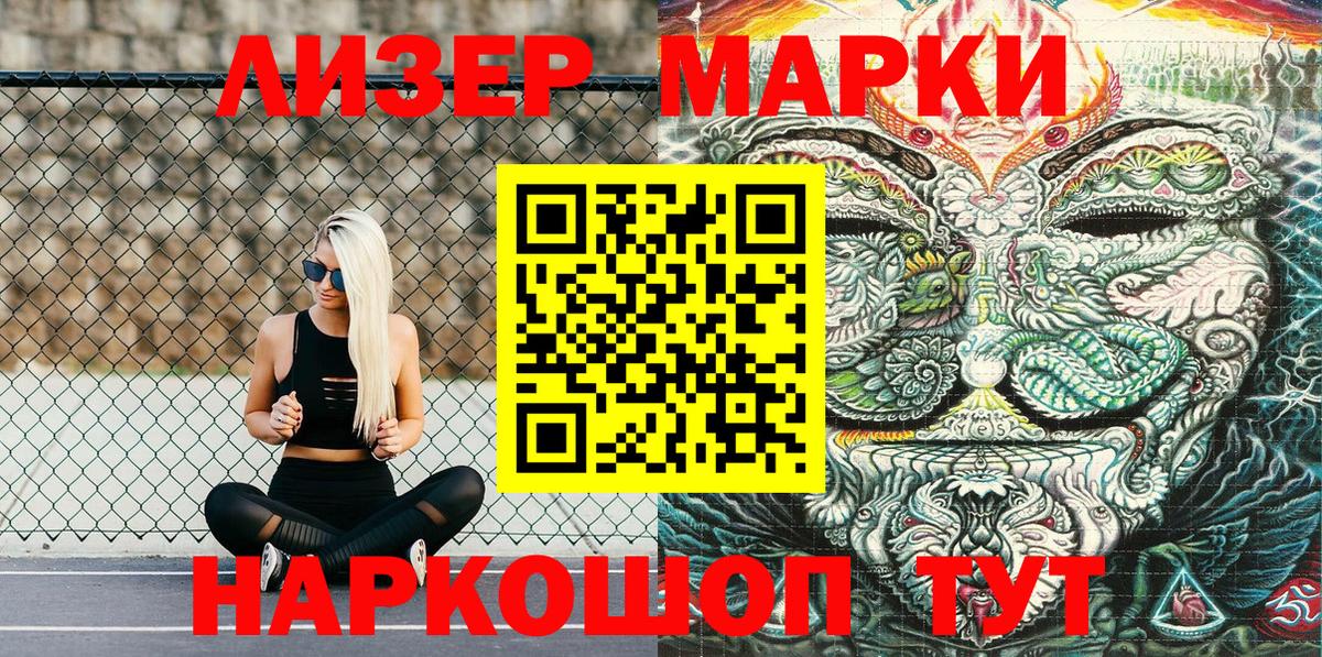 Бахчисарай  Марки NBOMe 1500мкг  Вход с VPN 