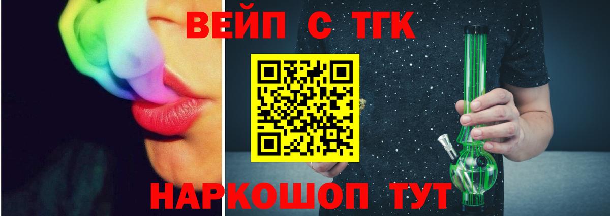 ТГК гашишное масло Бахчисарай